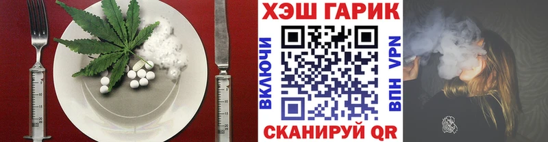 Еда ТГК конопля  гидра   Хабаровск  купить закладку 