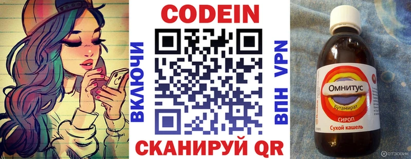 Кодеин напиток Lean (лин) где найти Хабаровск
