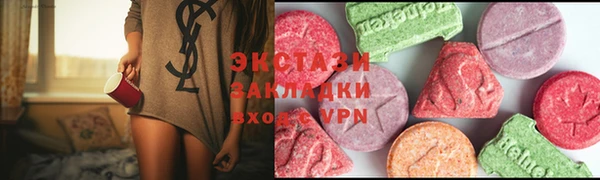 экстази Горнозаводск