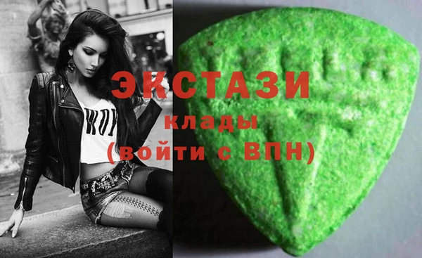экстази Горнозаводск