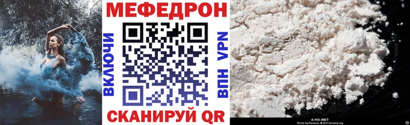 МЕФ мяу мяу  магазин    Хабаровск 