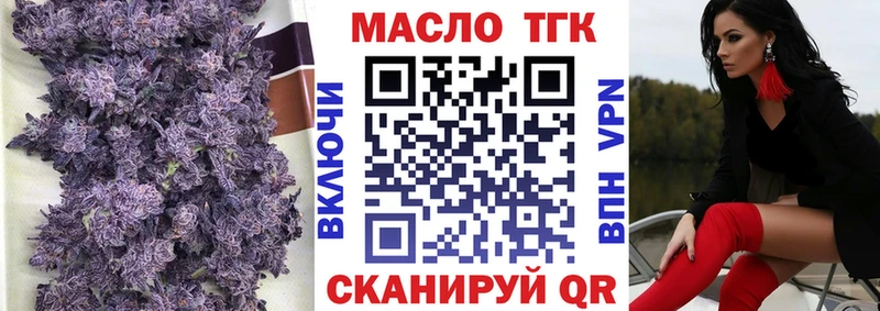 ТГК вейп с тгк  Хабаровск 